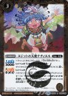  BS45-046 R エジットの天使ナティエル 