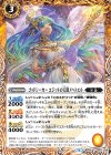  BS45-047 C ゴッドシーカー エジットの天使メヘトエル 