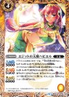  BS45-049 C エジットの天使ハビエル 