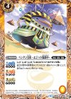  BS45-050 C ペンタン皇帝 ?エジット放浪中? 