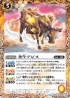  BS45-052 C 聖牛アピス 