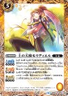  BS45-053 C 土の天使モリディエル 