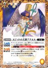  BS45-054 C エジットの天使アナエル 