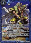  BS45-062 M 砂海賊王ロバセネブ 