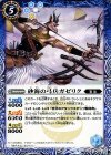  BS45-063 C 砂海の弓兵ガゼリク 