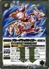  BS45-072 R ブルーブラッドタイガー 