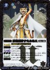  BS45-076 R 砂海王子ナミルネス 