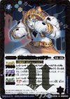  BS45-077 R 砂海の武王ビャッコウラー 