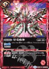  BS45-079 C 星竜魔神 