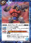 BS45-084 C セトアニ・アームズ 