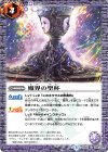 BS45-086 C 魔界の聖杯 