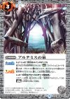  BS45-088 C アルテミスの泉 