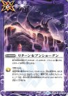  BS45-092 C リターンセブンショーグン 