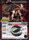  BS45-RV001 R 刀の覇王ムサシード・アシュライガー 
