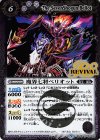  BS45-RV002 R 魔界七将ベリオット 