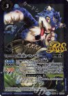  BS45-RV005 R 獣童パンザー 