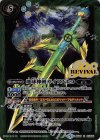  BS45-RV006 R 地球神剣ガイアノホコ 