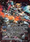BS45-X01 X 龍星の射手リュキオース