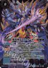  BS45-X02 X 魔界神デスフェルミオン 