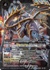  BS45-X04 X 神聖機獣ライトニング・ケリュネイアー 