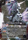  BS45-XX01 XX 創神獣ユナイト・ホーン 