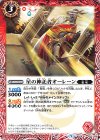  BS46-004 C 星の神託者オーレーン 