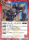  BS46-005 C サンダー・Z・ゴリラ 