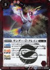  BS46-008 R サンダー・Z・クレイン 