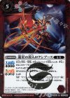  BS46-010 R 龍星の狩人ロクシアース 