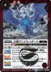  BS46-012 R 古龍ヴァイス・ハザード 