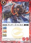  BS46-015 C サンダー・Z・マンモス 