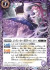 BS46-020 C ゴッドシーカー 司書ドール†レナ†