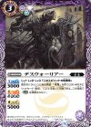  BS46-021 C デスウォーリアー 