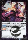  BS46-026 R 爆弾ドール†ミモザ† 