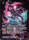  BS46-028 M 魔界騎士デストロイデン 