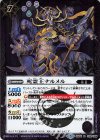  BS46-029 R 死霊王ナルメル 