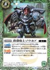  BS46-038 C 鉄球騎士ゾウカブ 
