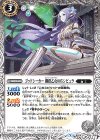  BS46-042 C ゴッドシーカー 鋼鉄乙女005シビュラ 