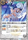  BS46-043 C 神調査員 鋼鉄乙女010イオネ 