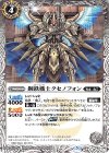  BS46-044 C 鋼鉄機士クセノフォン 