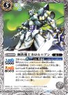  BS46-047 C 鋼鉄機士カロル＝アン 