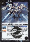  BS46-049 R 鋼鉄機空士ライサンダー 