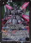  BS46-050 M 筆頭鋼鉄機士ゼノビオス 