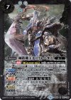  BS46-051 M 鋼鉄機王エリクトニオス 