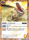  BS46-059 C ペストコス 