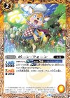  BS46-060 C ポーン・フォーン 