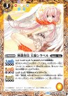  BS46-061 C 神調査員 天使シラベル 