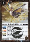  BS46-063 R 太陽の守護鳥ベンヌ 