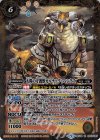  BS46-066 M 太陽の守護獣カルナック・フィンクス 