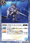  BS46-068 C ワイルド・マーリン・バッファロー 